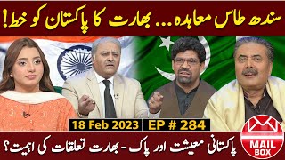 Mailbox with Aftab Iqbal  18 February 2023  Fresh EP 284  Aftabiyan [upl. by Kannry347]