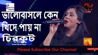 চিরকুট ব্যান্ড  Valobashle Kano Khide Pay Na  ভালোবাসলে কেন খিদে পায় না [upl. by Eniledam]