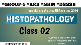 Histopathology class 02 अब की बार लैब तकनीशियन पार 2024 [upl. by Flodur]