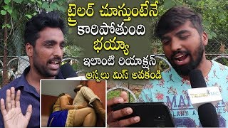 Yedu Chepala Katha Theatrical Trailer PUBLIC REACTION  Bhanu Sri  Meghana Chowdary  Telugu Mic [upl. by Alemrac]