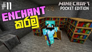 එන්චාන්ට් කරමු 👀  minecraft bedrock survival episode 11  Minecraft survival [upl. by Ahsemak]