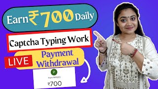 Online Captcha Typing Job Legit 2023 Work From Home Jobs Earn Money Online Online Jobs at Home [upl. by Vaas]