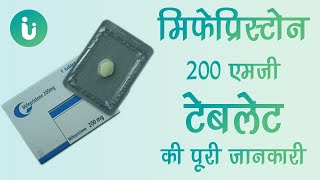 Mifepristone 200 Mg Tablet ke fayde khane ka tarika upyog nuksan uses dosage in hindi [upl. by Leban348]