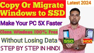 How Migrate Or Clone Windows 10 11 From HDD To SSD  Install 10 Windows from HDD To SSD For Free [upl. by Guria102]