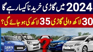 Increase in sales tax on vehicles in Pakistan I A car worth 30 lakhs is going to be worth 35 lakh I [upl. by Kylie]