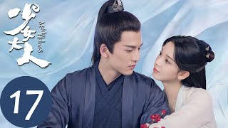 ENG SUB【少女大人 Maiden Holmes】EP17  皇上让苏瓷调查芸川公主中毒案件（陈瑶、张凌赫） [upl. by Demakis]