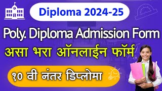 Diploma Admission 2024 Form fill up  Polytechnic Diploma Admission Form Online 2024 Maharashtra [upl. by Jolanta461]