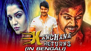 Kanchana 2  Moda Moda Video Song  Raghava Lawrence [upl. by Stempien]