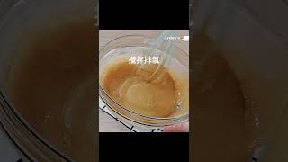 馬拉糕作法 ｜不加泡打粉 ｜電鍋食譜 shorts 簡單食譜 easyrecipe [upl. by Katzir]