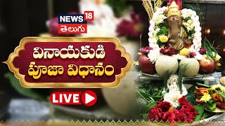 🔴LIVE  Vinayaka Chavithi 2024  Reasons for Pooja with 21 Leaves  Karimnagar  local18l [upl. by Crispin575]