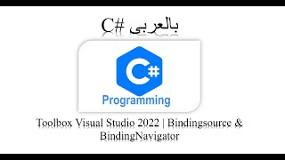 Toolbox Visual Studio 2022  Bindingsource and BindingNavigator [upl. by Initof]