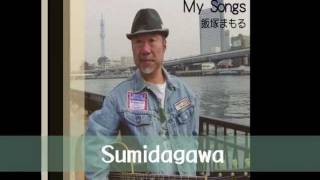 飯塚まもる／Sumidagawa隅田川（short ver） [upl. by Jaymie]