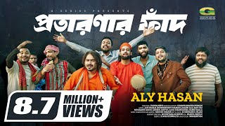 প্রতারণার ফাঁদ  Protaronar Faad  Aly Hasan  Rap Song 2024  Bangla Music Video 2024 [upl. by Radbourne]