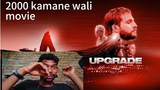 upgrade new Hollywood movie in Hindi dubbed blockbuster Hollywood movie brand king [upl. by Coleen509]