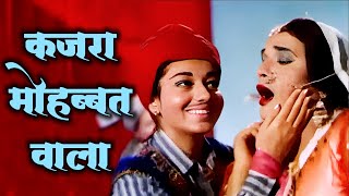 Kajra Mohabbat Wala HD कजरा मोहब्बत वाला  Asha Bhosle Shamshad Begum  Biswajeet  Kismat [upl. by Lyreb]