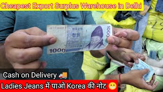 Bale में KOREA की नोट 😱 A Grade Korea Bale Export Surplus Warehouse in Delhi Ladies Blue Jeans [upl. by Haye863]