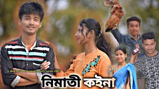 Nimati Koina  নিমাতী কইনা। New Assamese Short Film By Manash Jyoti BorahMNS [upl. by Dode]