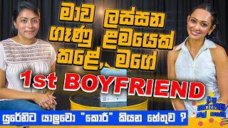 මාව ලස්සන ගෑණු ළමයෙක් කළේ මගේ 1st Boyfriend  Eka Tharuwai Mal 7i Ft YureniNoshikaOfficial  EP18 [upl. by Aznaed]