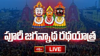 LIVE  పూరీ జగన్నాథ రథయాత్ర  Jagannath Rath Yatra 2024  Live From Puri Odisha  Bhakthi TV [upl. by Eelana321]