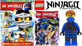 Журнал Лего Ниндзяго №7 Июль 2016  Magazine Lego Ninjago №7 July 2016 [upl. by Alit]