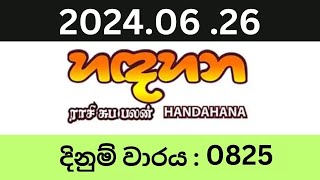 Hadahana 0825 20240626 Lottery Results Lotherai dinum anka 0825 NLB Jayaking Show [upl. by Buhler]