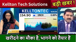 Kellton Tech Solutions Ltd Share Latest News Kellton Tech Solutions Share Price Target [upl. by Leiru]