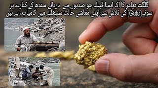 Finding Gold in Pakistan Session 2 Gold Prospecting in Indus River [upl. by Ycinuq]