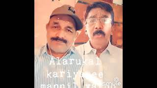 Song 780 My Smule Karaoke  Malayalam Akasha deepame ardra nakshathrame quotആകാശ ദീപമേquot with Gireesh [upl. by Rossy]