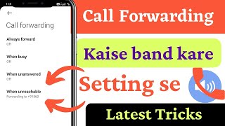 When unreachable call forwarding kaise hataye  How to deactivate call forwarding when not reachable [upl. by Sklar]