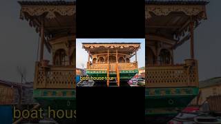 पाण्यात घर आणि त्या घरात आम्ही राहिलो boathouse kashmirdallakekashmibeautiful boat house [upl. by Cadmann387]