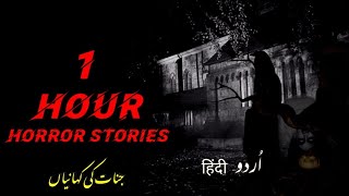 1 Hour Of Horror Stories Compilation  NaqabileFaramosh  Urdu Hindi Horror Stories  Elegantabi [upl. by Adore]