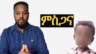 ምስጋና ይብጻሕኩም ንኩሉኹም Josias denden [upl. by Nonnel302]