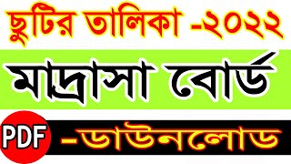 মাদ্রাসার ছুটির তালিকা ২০২২ pdf।। Madrasha holiday calendar 2022।।২০২২ শিক্ষাবর্ষের ছুটির তালিকা [upl. by Anyek319]