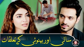 Saali Or Behnoi Kay Taluqaat  Wahaj Ali  Kinza Hashmi  Pakistani Dramas  CK1K [upl. by Niad]