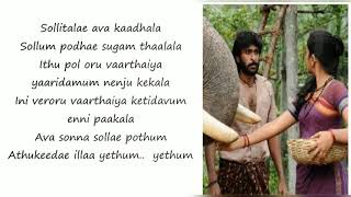 KUMKI SOLLITALEY AVA KAADAHLA SONG LYRICS IN ENGLISH [upl. by Ring453]