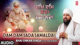 DAM DAM SADA SAMALDA I BHAI ONKAR SINGH UNA WALE I SHABAD GURBANI I FULL AUDIO SONG [upl. by Amalita]