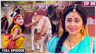 Yashomati Maiyya Ke Nandlal  Krishna Gives A Test  Full Episode krishna [upl. by Eocsor]