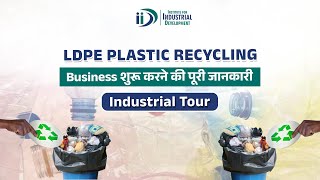 LDPE Plastic Recycling Business  How To Start LDPE Plastic Recycling Business [upl. by Icram]