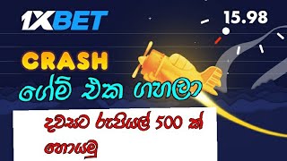 1xbet crash game tricks 1xbet sri lanka sinhala 1xbet sinhala [upl. by Atteve124]