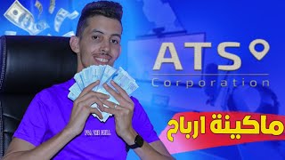 ATS CORPORATION I SIMPLE TRADING SOLUTIONSFOR AN ONLINE BUSINESS [upl. by Zehe]