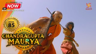 Chandragupta Maurya  EP 85  Swastik Productions India [upl. by Kcirrez]