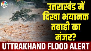 Uttarakhand Weather Update उत्तराखंड में दिखा तबाही का मंजर  Flood  Monsoon  Rain  N18V [upl. by Latta]