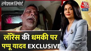 Special Report Lawrence Bishnoi की धमकी के बाद Aaj Tak पर Pappu Yadav EXCLUSIVE  Death Threats [upl. by Odraboel]