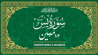 Surah YaseenwirdeMobeen Wazifa  Read Description Below  Visa Health etc  Download Wont Work [upl. by Evoy]