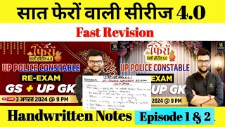 UP Police Constable ReExam  UP GK  GS  Episode 1 amp 2  7 Phero Wali Series 40 Kumar Gaurav Sir [upl. by Westbrook]