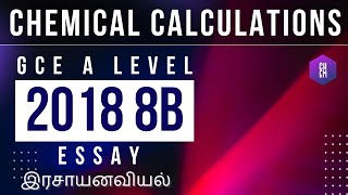 2018 8B Chemistry discussion Chemical Calculation  Inorganic Essay [upl. by Laddie]