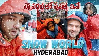 స్నో వరల్డ్ లో ప్రత్యేకతలు ఇవే  Snow World  Hyderabad Special Features [upl. by Jen]