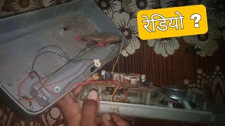 पुराने रेडियो को ठिक करें Radio repair kaise kare  📻 radio fmradio fm [upl. by Auqinu]