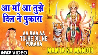 Aa Maa Aa Tujhe Dil Ne Pukara Gulshan Kumar Full Song Mamta Ka Mandir [upl. by Akinam]