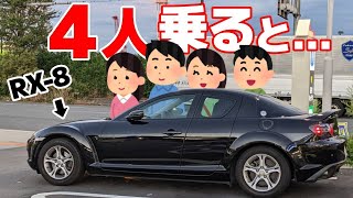 【rx8】ほんまに乗れる？四人載せると起こること3選！ [upl. by Einor]